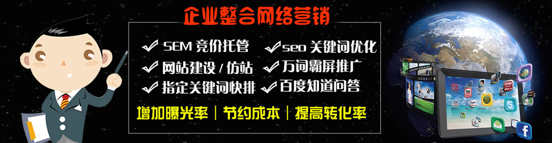 铁锋百度竞价包年