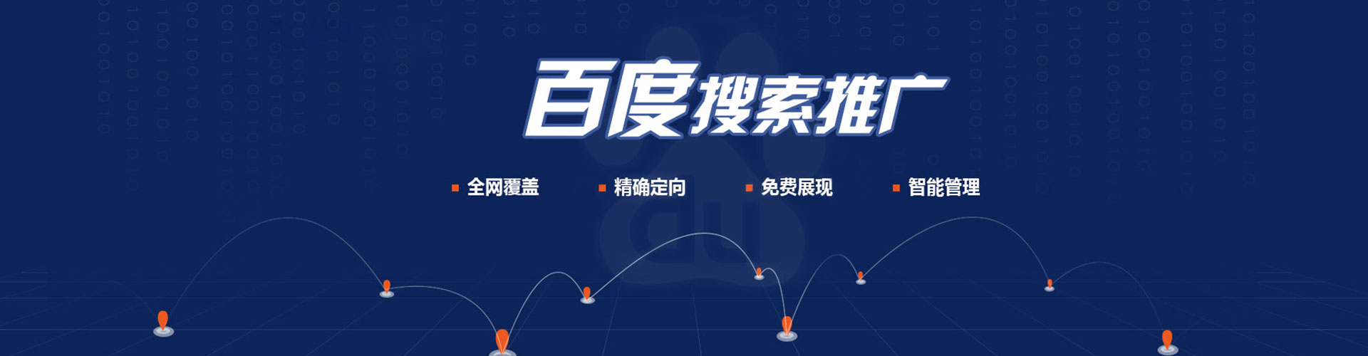 铁锋百度优化推广